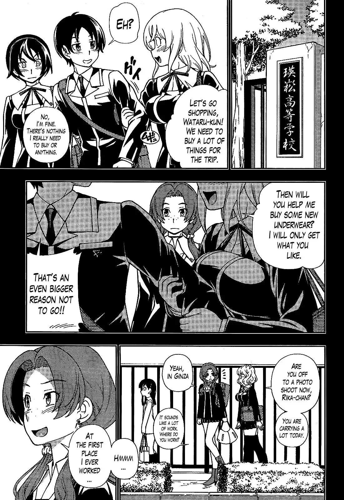 Iinazuke Kyoutei Chapter 25 5